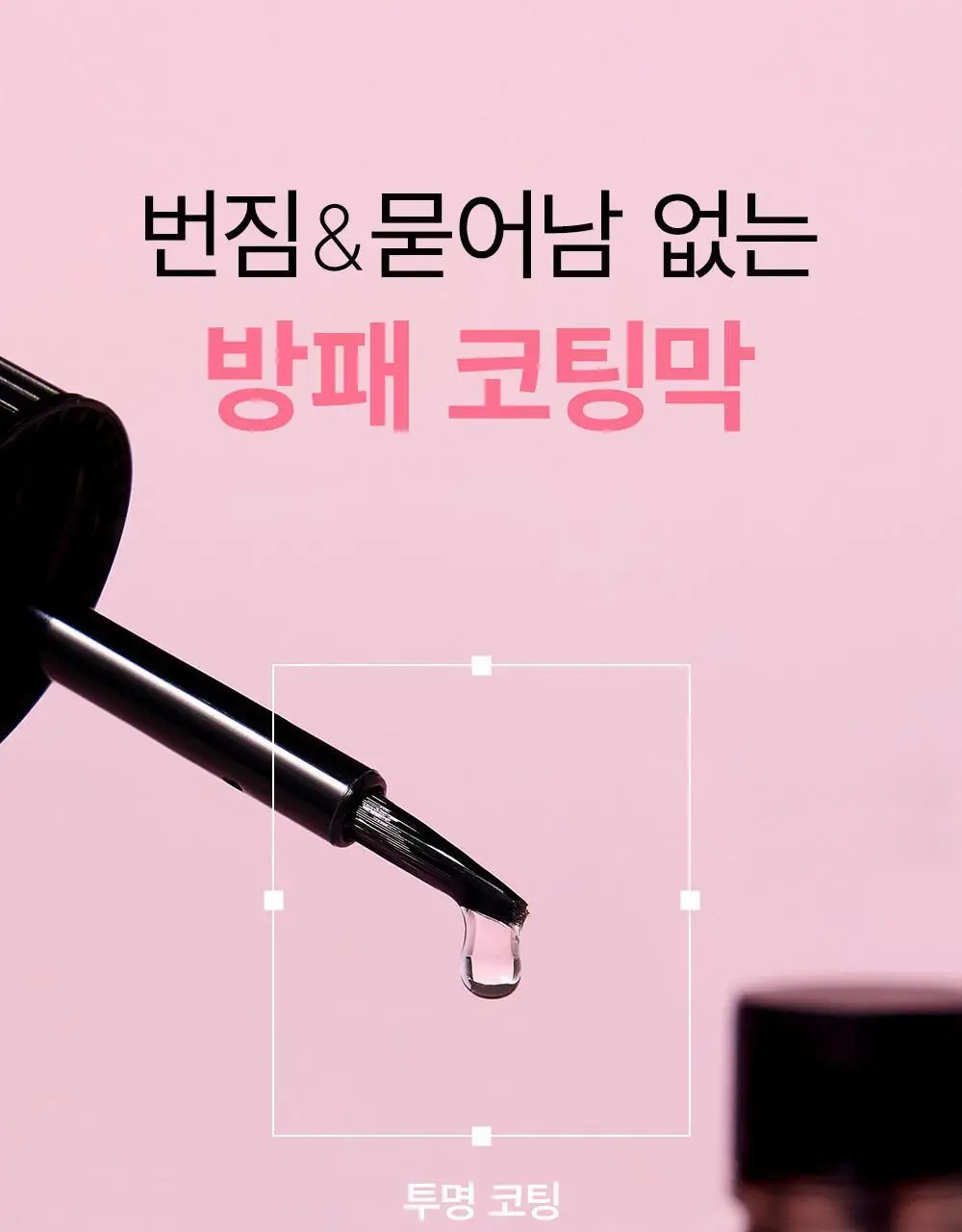 [브러쉬개선] 쏘내추럴 메이크업 세팅 멀티 매직 실러 10ml 상세페이지 7